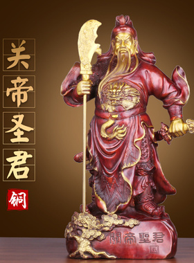 铜关帝圣君关公财神中式店铺家居