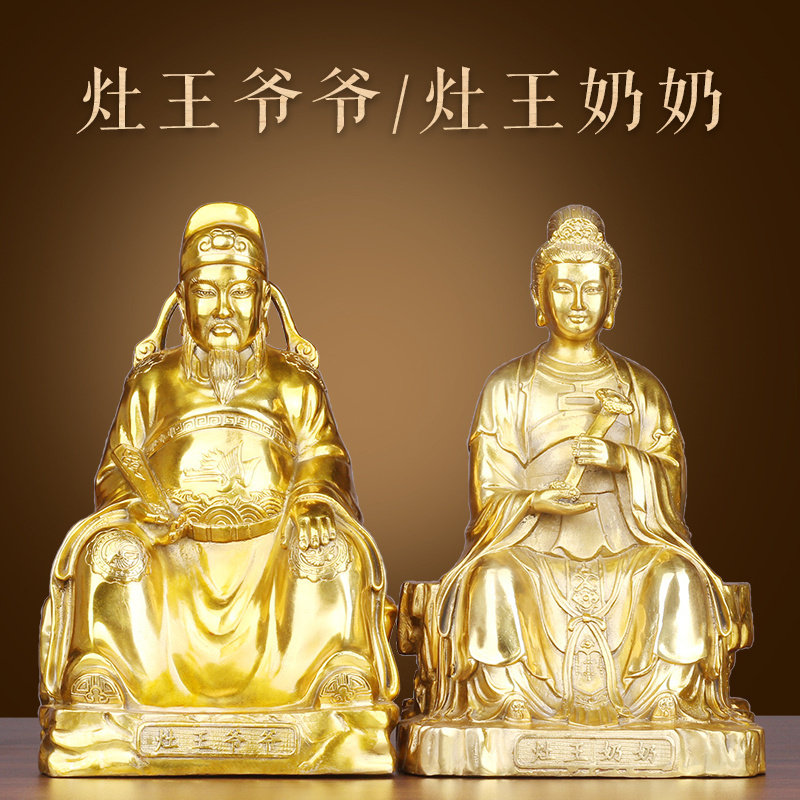 铜灶王爷灶王奶中式家居供奉