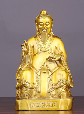 黄铜孙思邈真人铜像名医神医神像