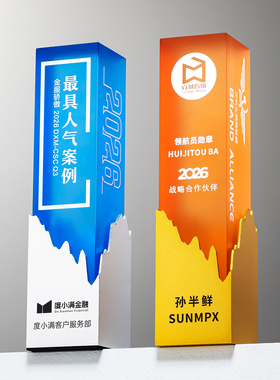 高档金属奖杯定制科技魔方立方体水晶奖杯定做公司年会员工颁奖