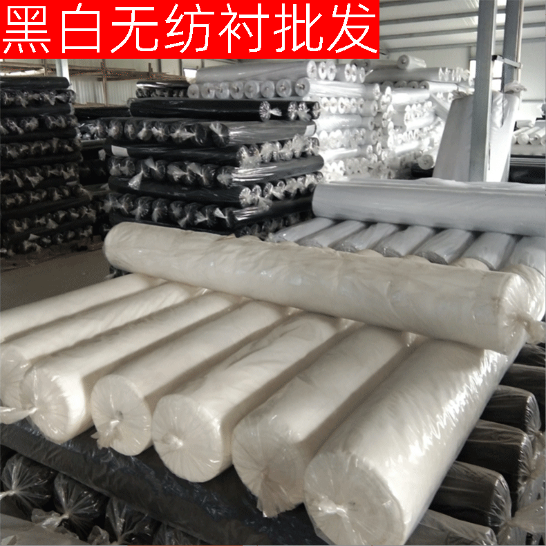 40g双面粘衬50D粘合布衬服装辅料