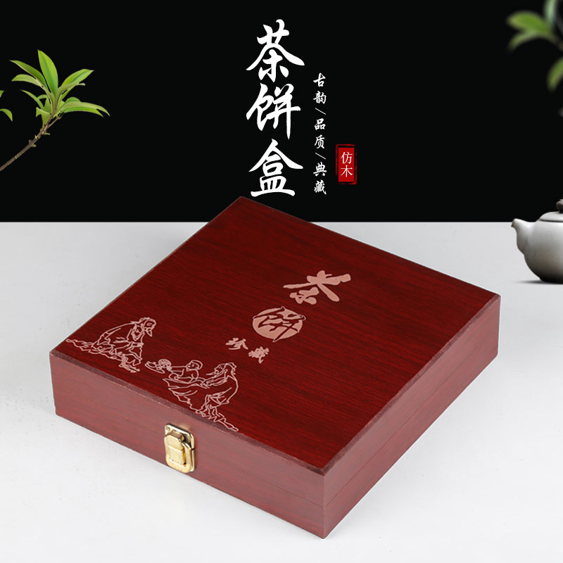 茶叶盒礼盒茶饼盒空盒福鼎白茶储存盒高档普洱茶叶盒茶叶木质盒子