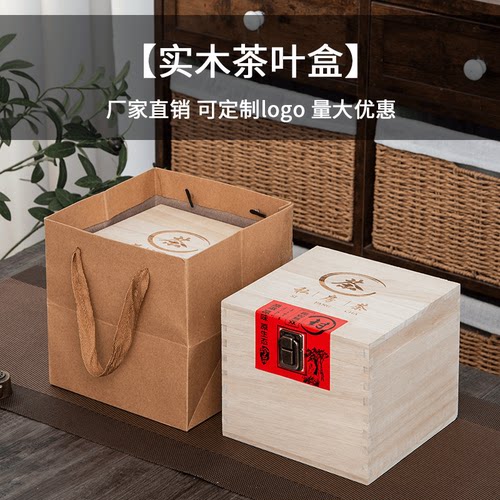 白茶散茶普洱茶礼品木盒茶盒