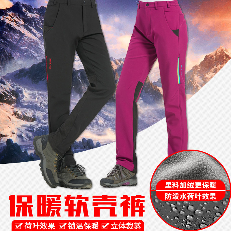 户外男女秋冬登山长裤子防风防水加厚保暖抓绒软壳裤冲锋裤