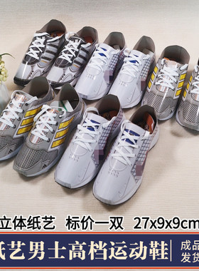 祭祀冥男纸鞋皮鞋运动鞋全套用品周年大全套清明十月一寒衣节祭祖