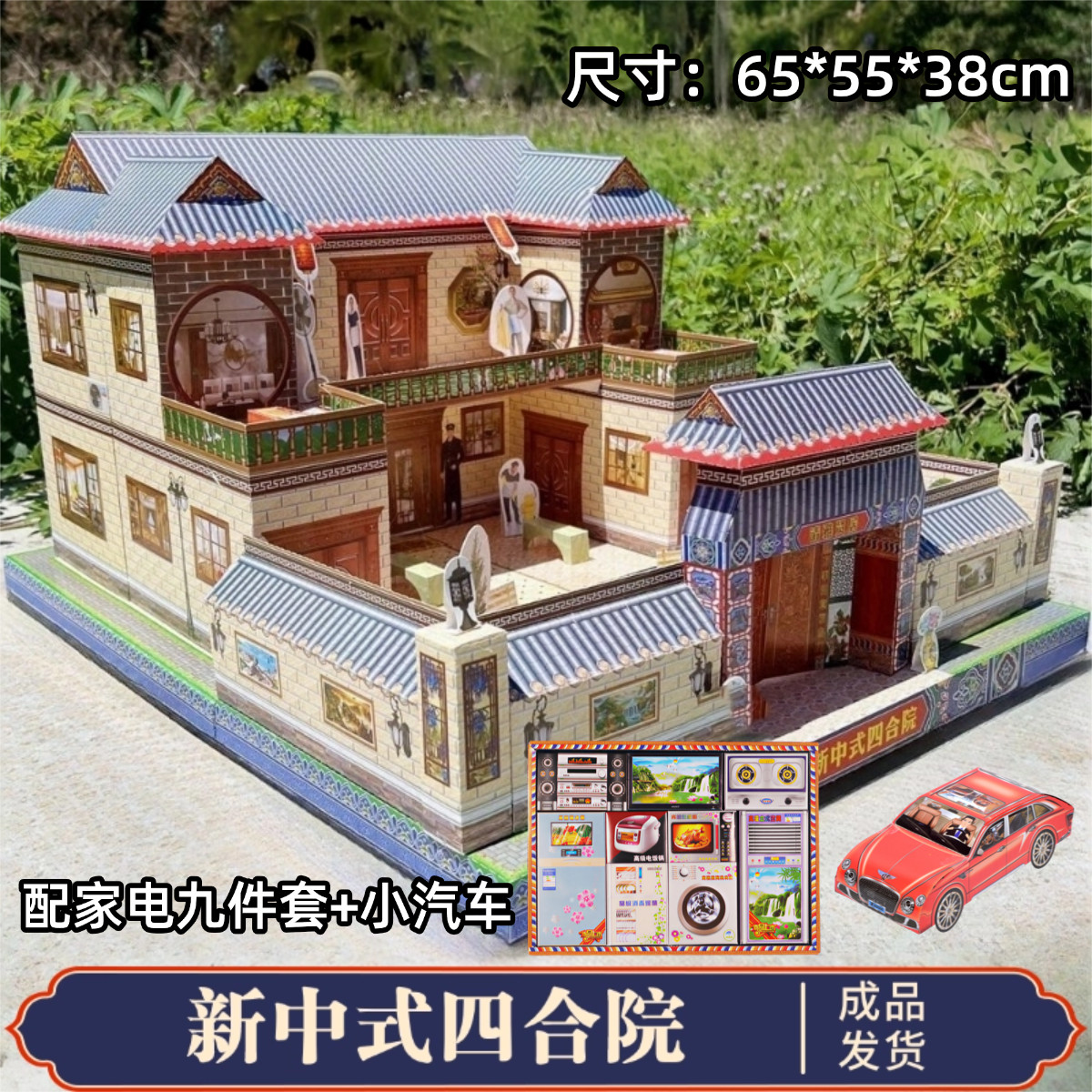 纸扎别墅四合院祭祀用品房子三七五七周年烧纸上坟钱纸祭奠纸活,文具电教/文化用品/商务用品,折纸/手工纸/衍纸,淘宝优惠券,粉丝福利购,淘宝优惠卷