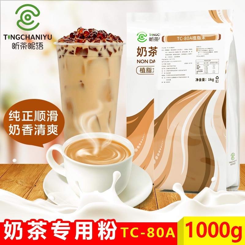 听茶昵语TC-80A奶精植脂末1kg图片
