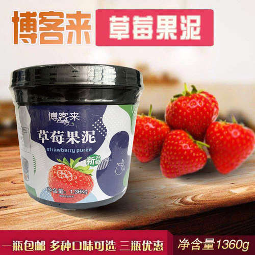 博客来草莓果泥果酱1360g