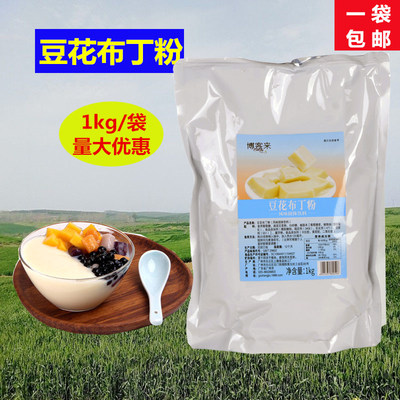 博客来豆花布丁粉豆腐花粉1kg