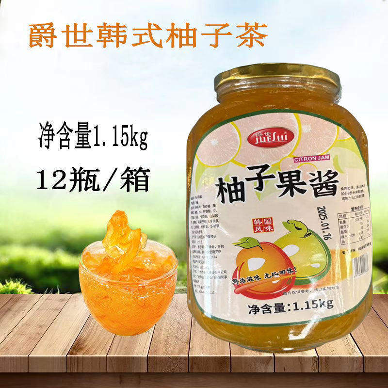 爵世韩式蜂蜜柚子茶 柚子酱 1150g 冷热均可 奶茶甜品店原料商用