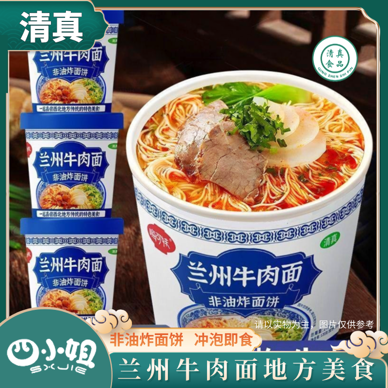 桶装兰州牛肉面拉面泡面方便面油炸冲泡宿舍早餐免煮速食整箱蜂蜜,粮油调味/速食/干货/烘焙,冲泡方便面/拉面/面皮,淘宝优惠券,粉丝福利购,淘宝优惠卷