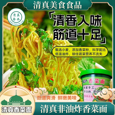 速食高汤夜宵批发香辣牛肉味