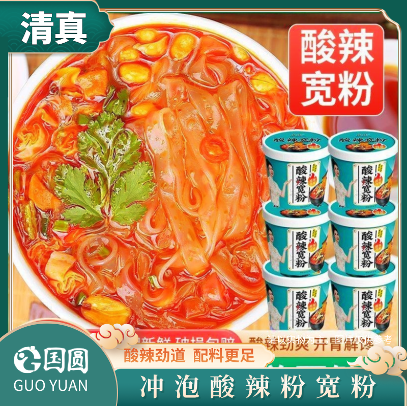 国圆酸辣粉宽粉桶装清真红薯粉丝重庆味方便速食免煮泡面批发整箱,粮油调味/速食/干货/烘焙,方便米线/米粉,淘宝优惠券,粉丝福利购,淘宝优惠卷