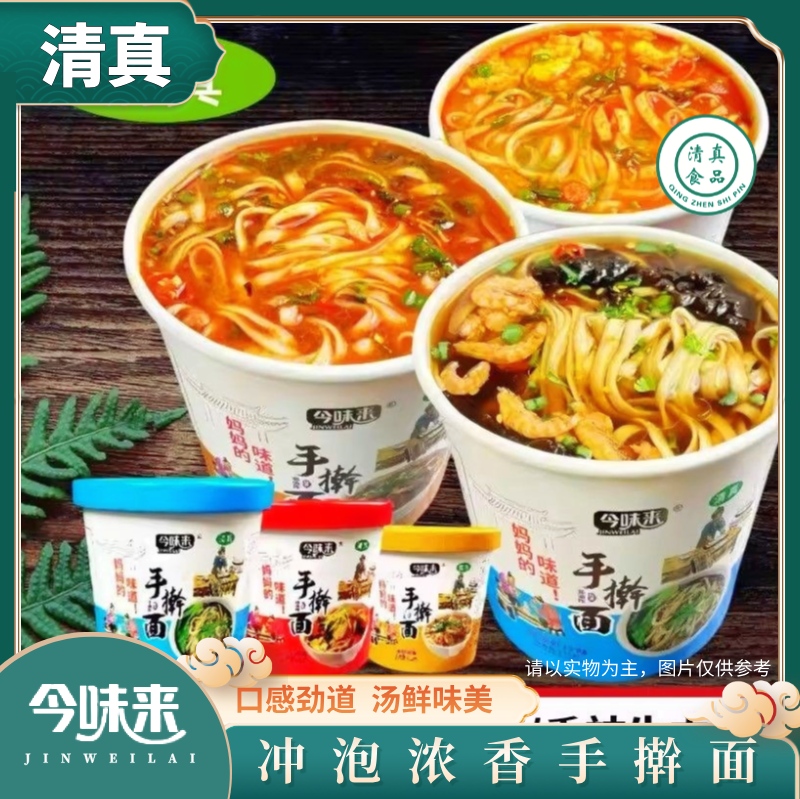 清真正宗河南手擀面桶装非油炸方便面香辣牛肉味免煮回族速食,粮油调味/速食/干货/烘焙,冲泡方便面/拉面/面皮,淘宝优惠券,粉丝福利购,淘宝优惠卷