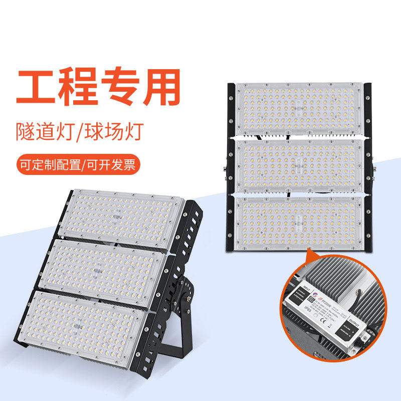led隧道灯投光灯模组路灯高亮100w200w300w400w白光暖黄光灯头