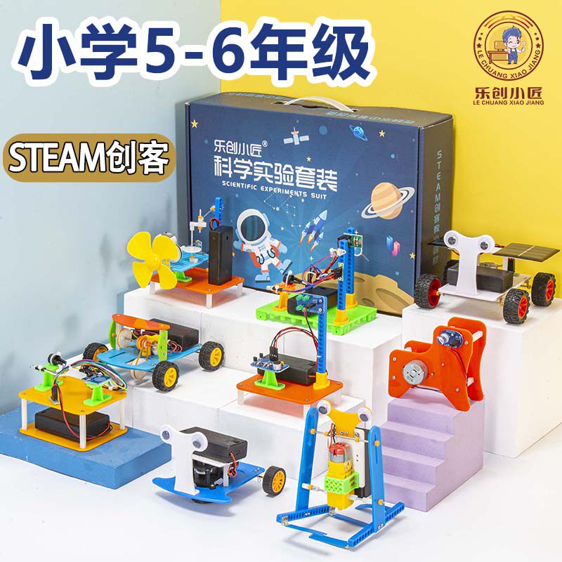 小学生科学实验套装儿童益智物理器材料stem手工发明制作生日礼物