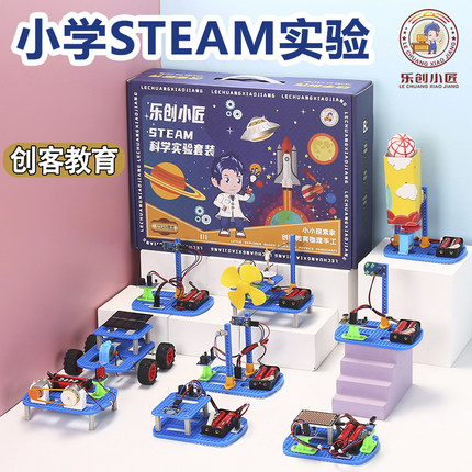 儿童科学实验套装生日礼物教具6岁以上diy智力开发动脑玩盒子男孩