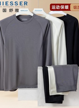 舒雅秋冬新款男女士莫代尔吸湿速干运动保暖内衣情侣套装23879W