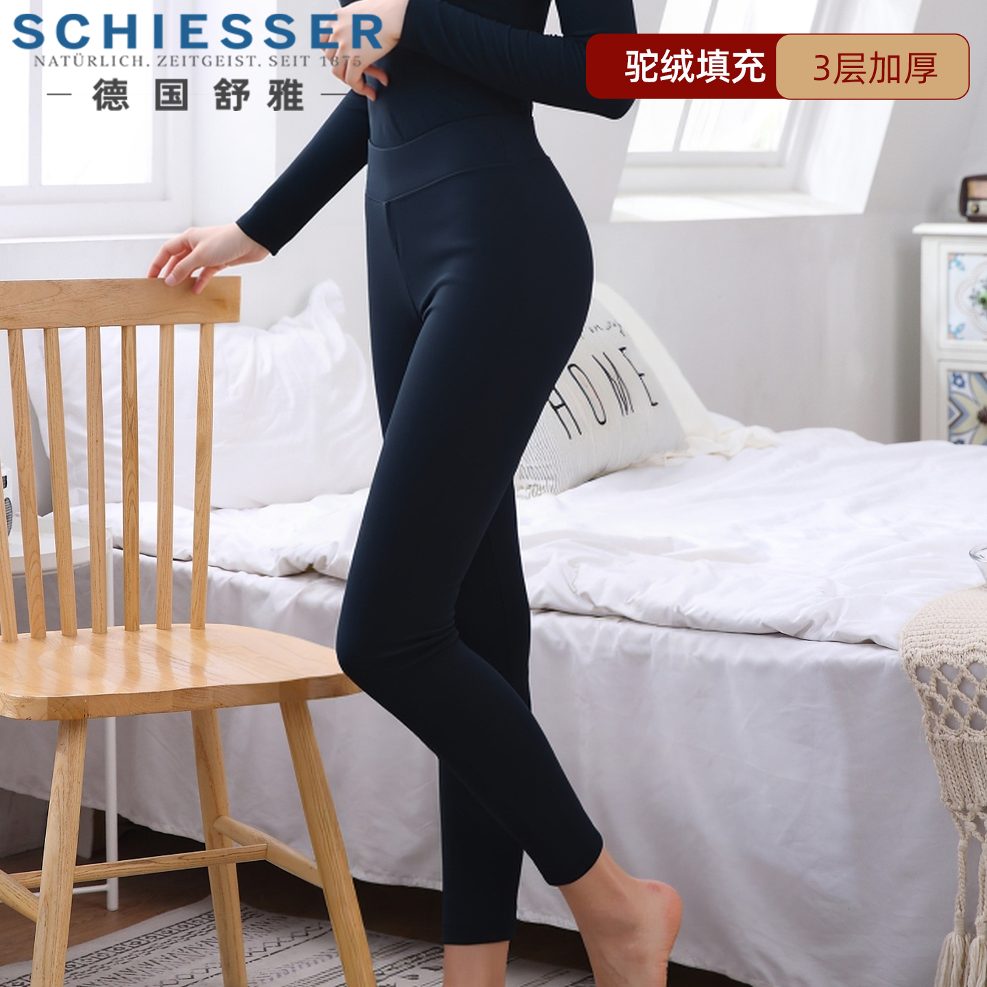 舒雅女士驼绒填充保暖裤3层加厚