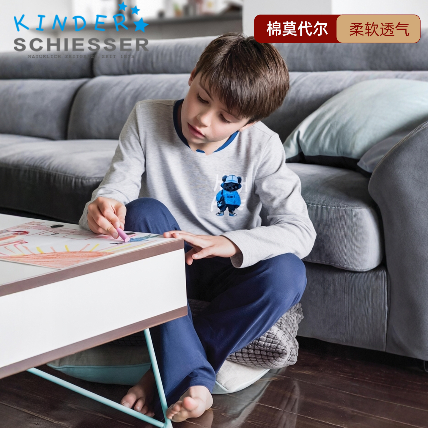 舒雅儿童棉莫代尔家居服套装男童