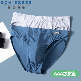 短裤 德国舒雅男士 桑蚕丝抗菌三角底裤 薄款 柔软顺滑透气 莫代尔内裤