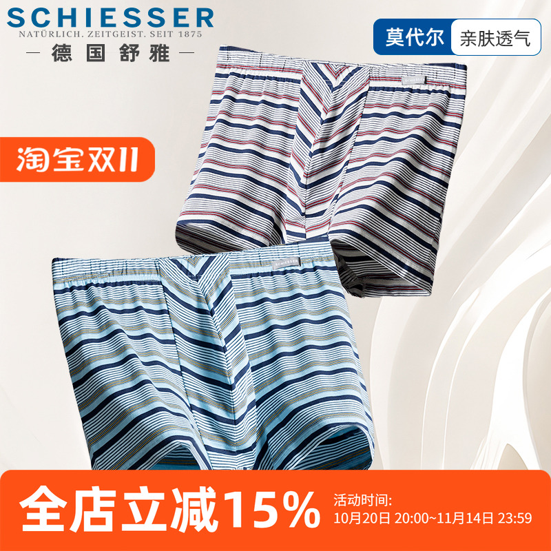 男士莫代尔条纹平角内裤