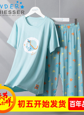 舒雅男童莫代尔睡衣春夏新款中大童短袖七分裤家居服套装24354H