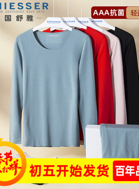 舒雅女士保暖内衣冬新款无痕胶原蛋白加绒厚款秋衣裤套装23809W