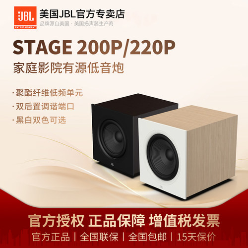 JBLSTAGEA100P低音炮