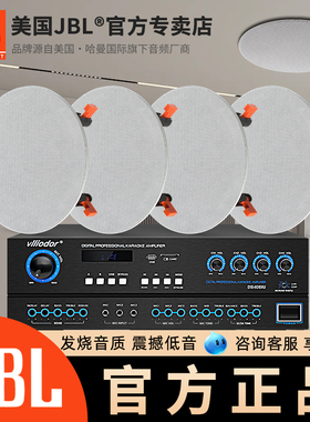 JBL吸顶音响天花音箱背景音乐喇叭背景音乐嵌入式家庭影院B-6ICDT