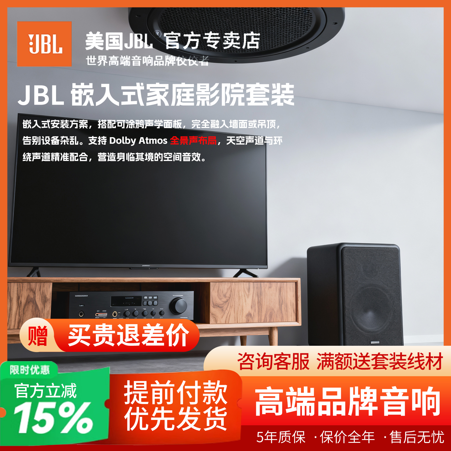 JBL家庭影院音响套装低音炮