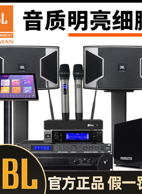 JBL家庭KTV音响套装KI310G/KI312G全套卡拉OK影院K歌唱歌专业音箱
