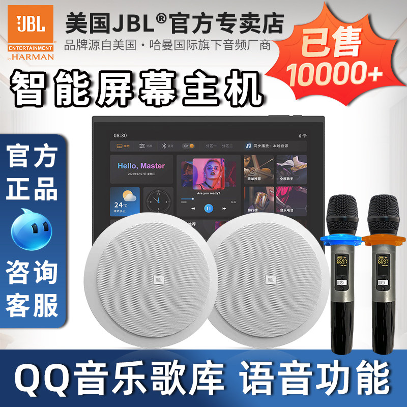 JBL嵌入式吸顶音箱家庭KTV音响