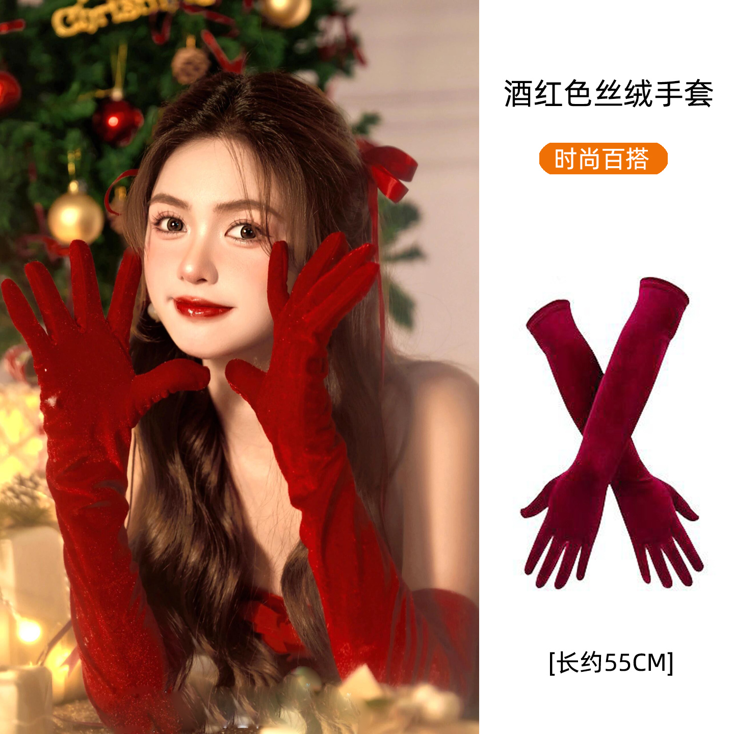 红色丝绒手套圣诞酒红长款生日手袖派对晚宴拍照道具婚纱礼服保暖