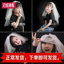 The bride's head, the bride's head tiktok, the children's veil, the princess, the parents, the mother, the daughter, the white voice.