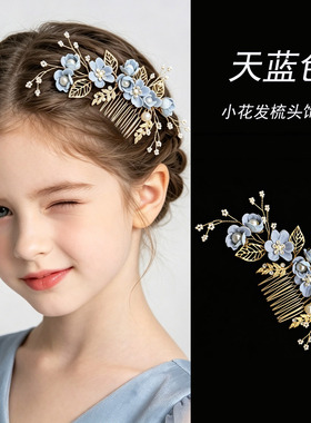 花朵儿童发梳头饰配蓝色小礼服公主风舞台表演拍照写真花童发饰品