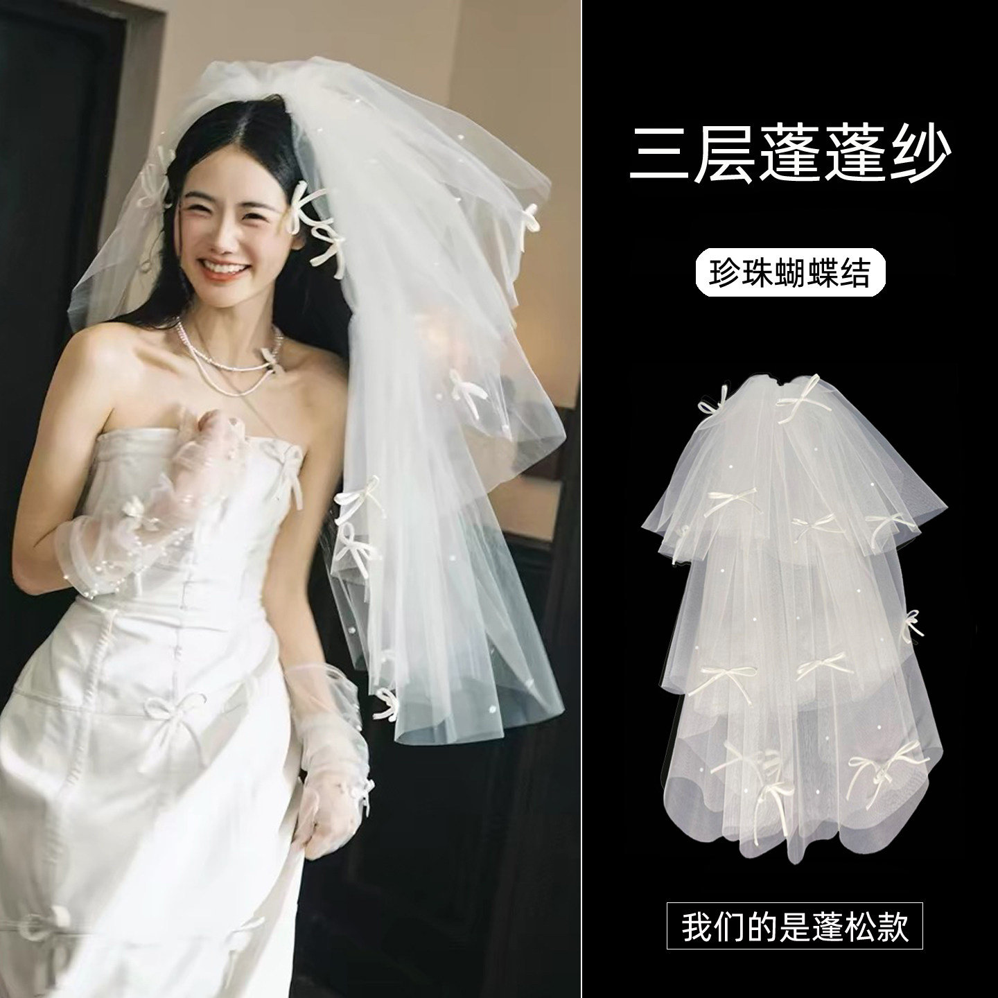 领证头纱高级感珍珠蓬蓬纱新娘主婚纱出门纱拍照道具登记求婚发饰