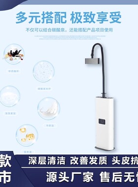 碳酸泉水循环纳米喷雾二合一头皮护理水疗机恒温瀑布清理毛囊专用