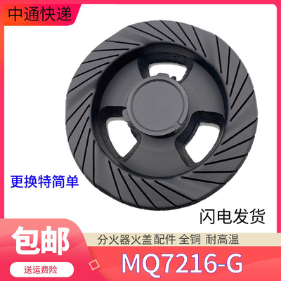 纯铜火盖适用于美的配件Q360B/125B/MQ7216-G/7213/535火盖分火器