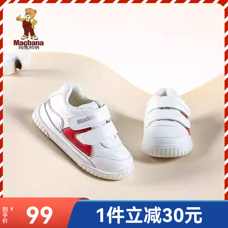 英国玛克邦纳男宝宝鞋春秋季不掉鞋软底室内幼儿园女童婴儿鞋透气