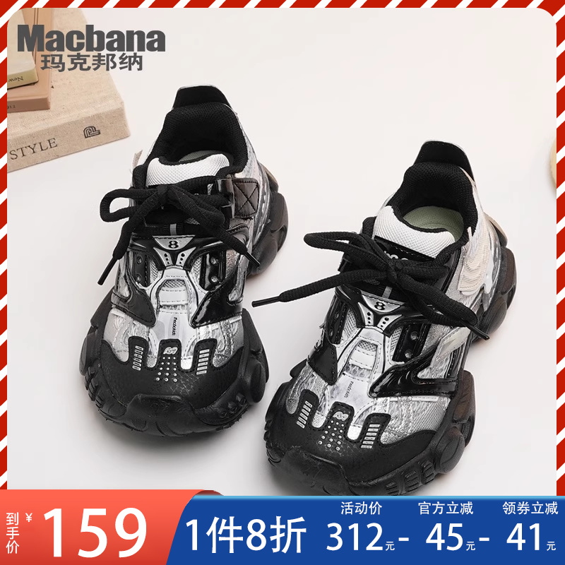 玛克邦纳2025新款老爹鞋炸街轻便
