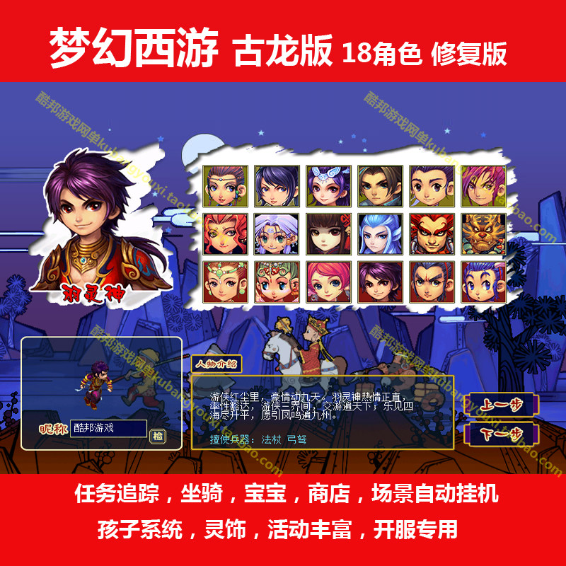 梦幻古龙单机版古龙耐玩版18角色回合制游戏孩子经脉系统挂机外网