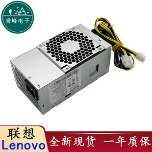 PCK012 PCH015 71PP 全新联想10针 20TLA 260W小电源HK360 FSP260