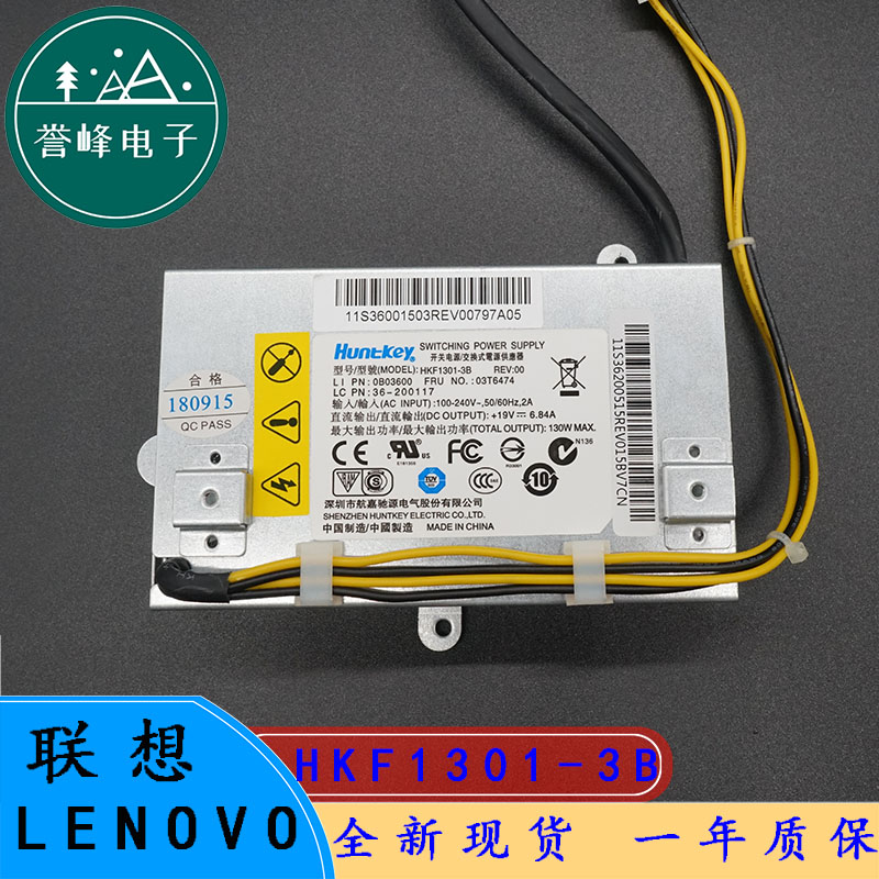 全新联想A7000扬天S300 E2600I W4600I S700一体机电源HKF1301-3B|ruв категории компьютерное оборудование/дисплей/Компьютерная периферия, энергоснабжение - от Buy2taobao.com для оказания профессиональной услуги покупки агента Taobao