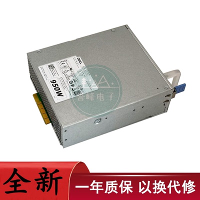 戴尔电源D425EF-03H950EF-00