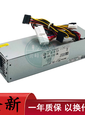 适用戴尔3010 390 790 990SFF小机箱电源 AC/H240AS-00 L240AS-01