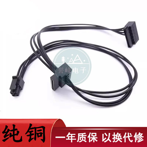 适用联想小4pin转sata电源线 迷你小口4针4P转串口 SSD硬盘供电线