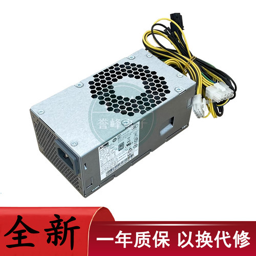 适用联想10针M437 M455 M428M433小机箱电源PCJ007 PCK014 PCK011