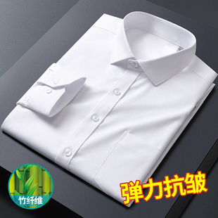 竹纤维男短袖 商务白衬衫 衬衣长袖 弹力抗皱修身 春夏季 职业正装 男士