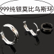 高级感耳圈养耳洞耳扣女单只耳饰 潮男士 S999纯银耳环2026新款 爆款
